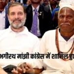 Bihar Politics