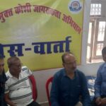 SAHARSA NEWS