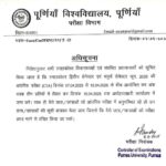 Purnia University