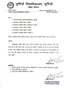 Purnea University