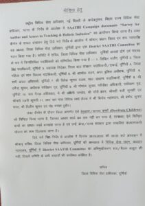 Bihar