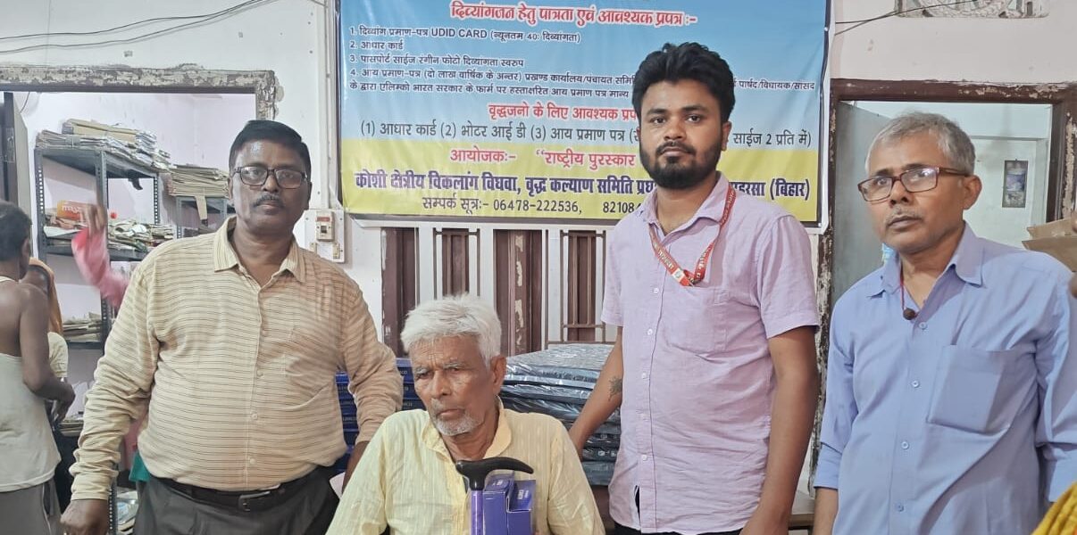 SAHARSA NEWS
