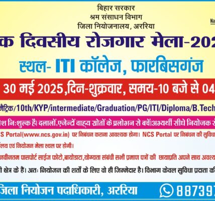 ARARIA NEWS