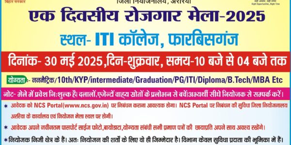 ARARIA NEWS