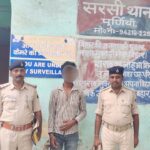PURNEA NEWS