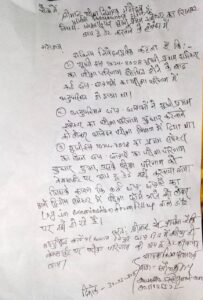 PURNEA NEWS