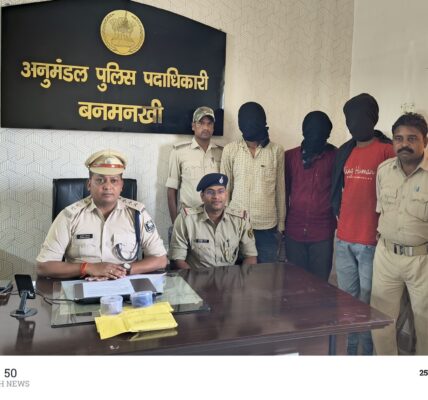PURNEA NEWS