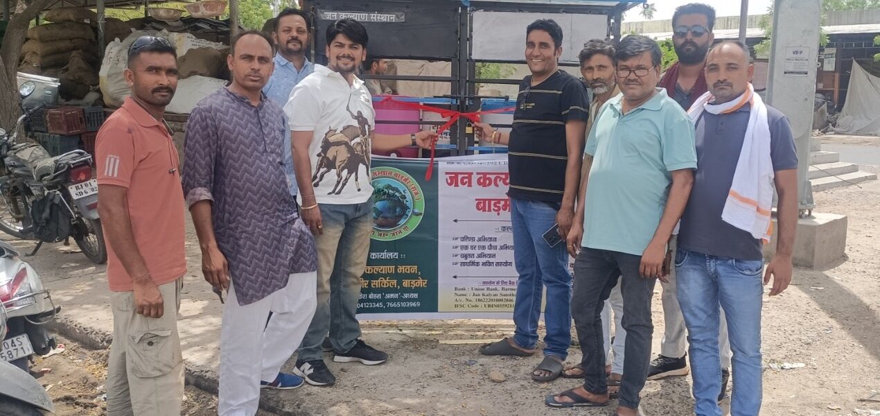 RAJASTHAN NEWS