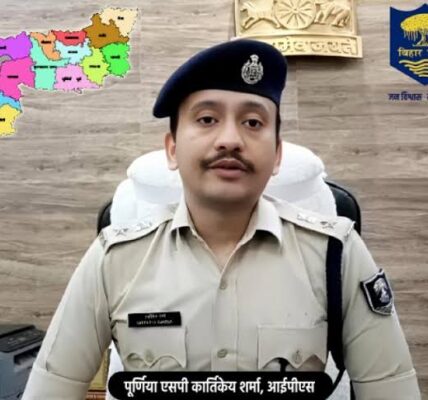PURNEA NEWS
