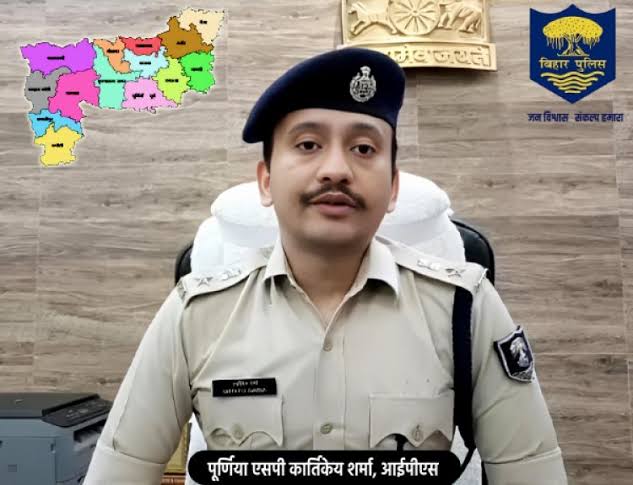 PURNEA NEWS