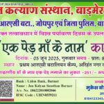 RAJASTHAN NEWS