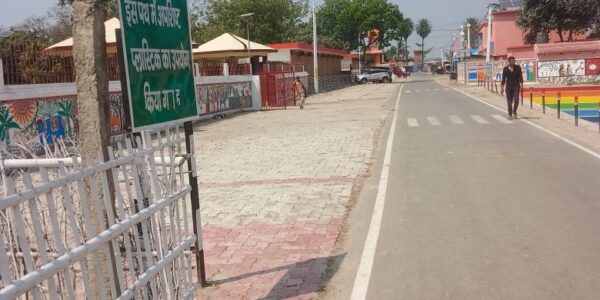 PURNEA NEWS