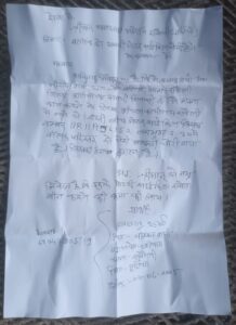 PURNEA NEWS