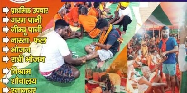 Kanwar Yatra 2025