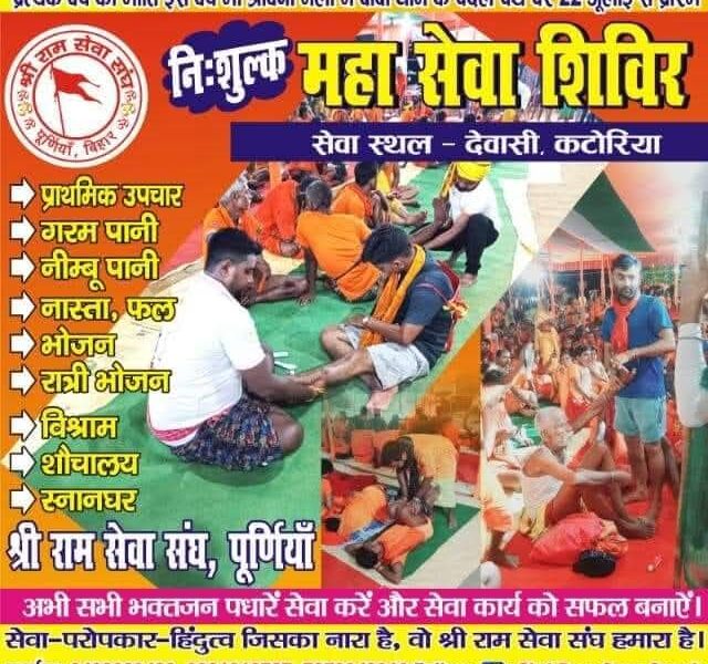 Kanwar Yatra 2025
