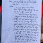 Purnia News