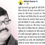 Bihar News