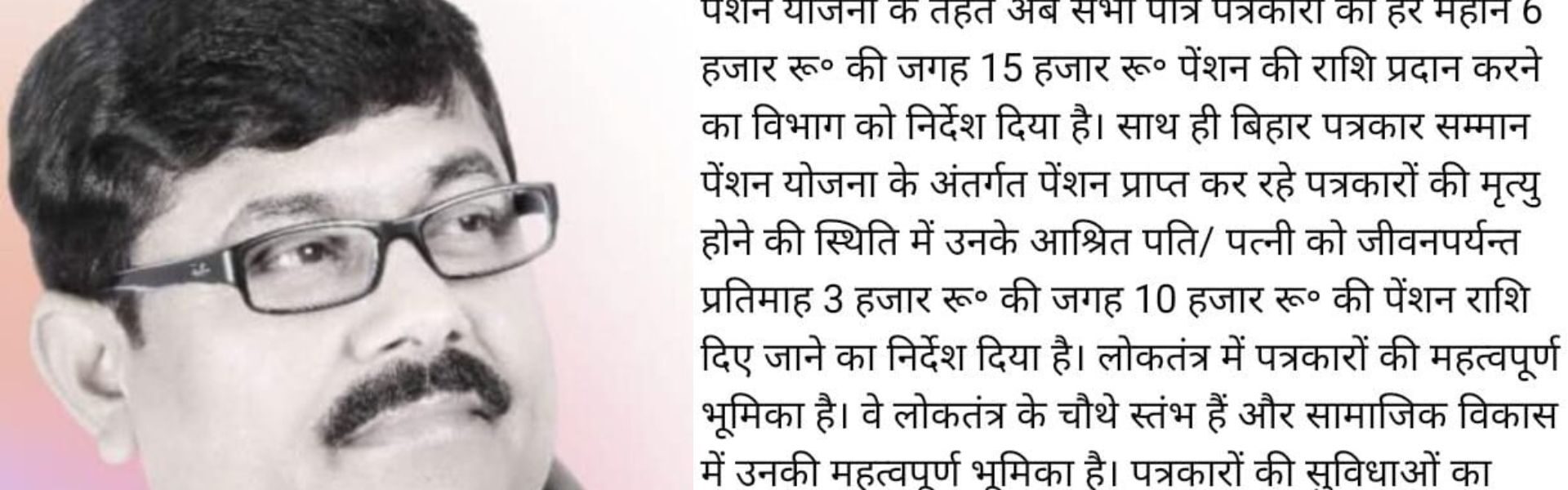 Bihar News