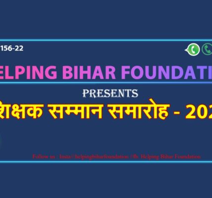 SAHARSA NEWS