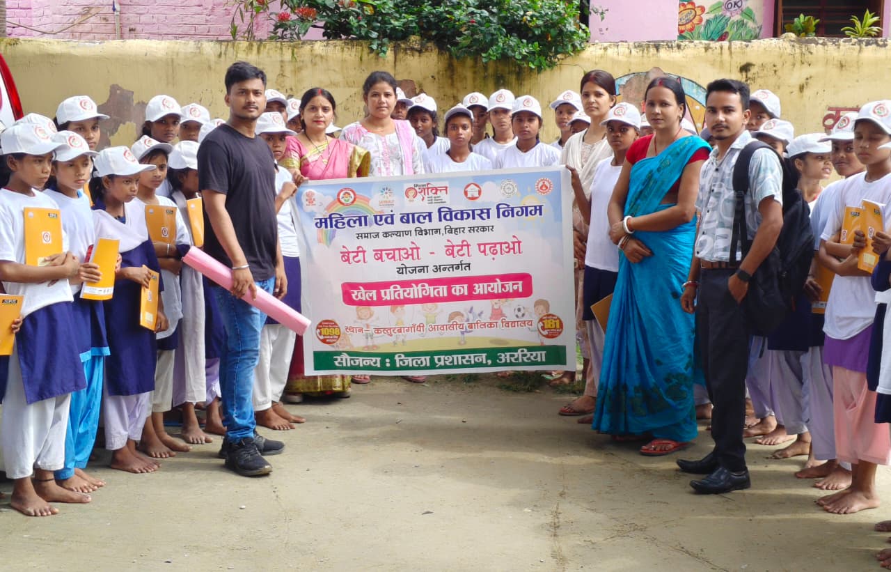 Araria News: राष्ट्रीय खेल दिवस पर कस्तूरबा विद्यालयों में खेल और जागरूकता कार्यक्रम
