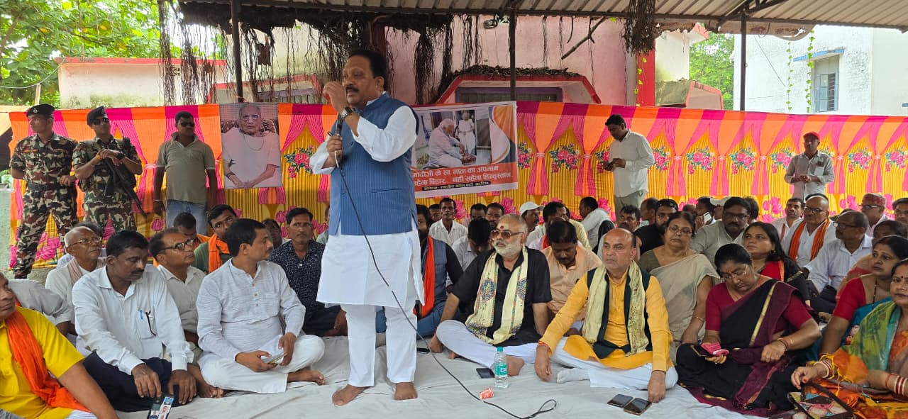 कांग्रेस–राजद समर्थकों की अभद्र भाषा के विरोध में भाजपा ने किया धरना प्रदर्शन, सांसद प्रदीप कुमार सिंह हुए शामिल