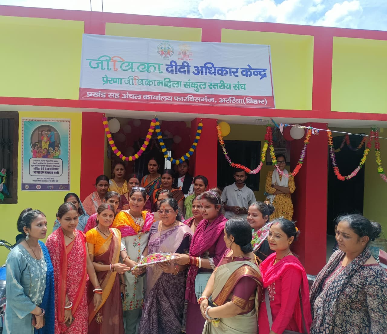 ARARIA NEWS : फारबिसगंज में ‘दीदी अधिकार केंद्र’ का उद्घाटन, जीविका दीदियों को मिलेगी कानूनी सहायता