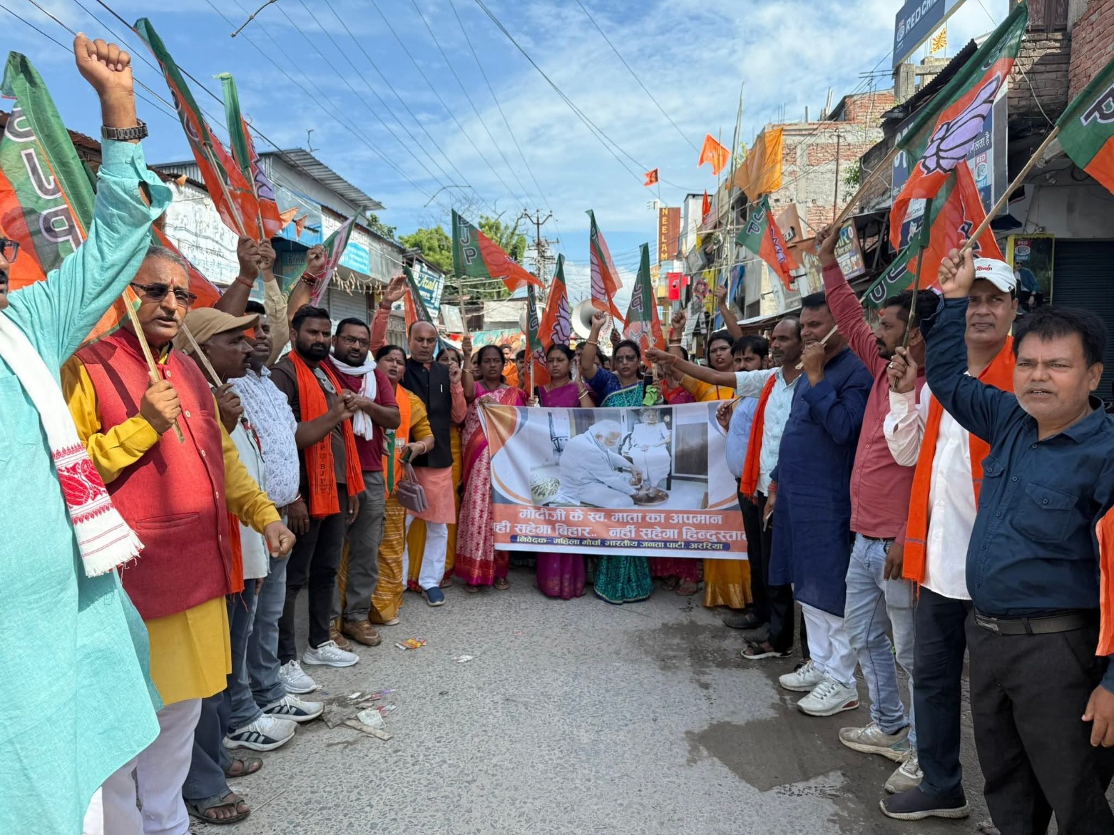 Araria News: प्रधानमंत्री की दिवंगत माता पर टिप्पणी के विरोध में ‘फारबिसगंज बंद’, विधायक समेत एनडीए नेता सड़क पर उतरे