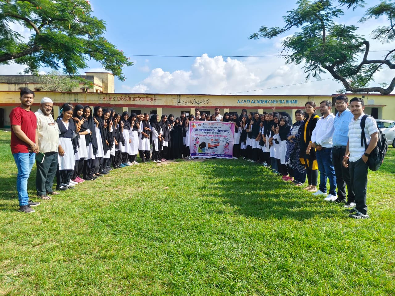 ARARIA NEWS : आजाद एकेडमी में मिशन शक्ति के तहत जेंडर संवेदीकरण पर जागरूकता कार्यक्रम का आयोजन