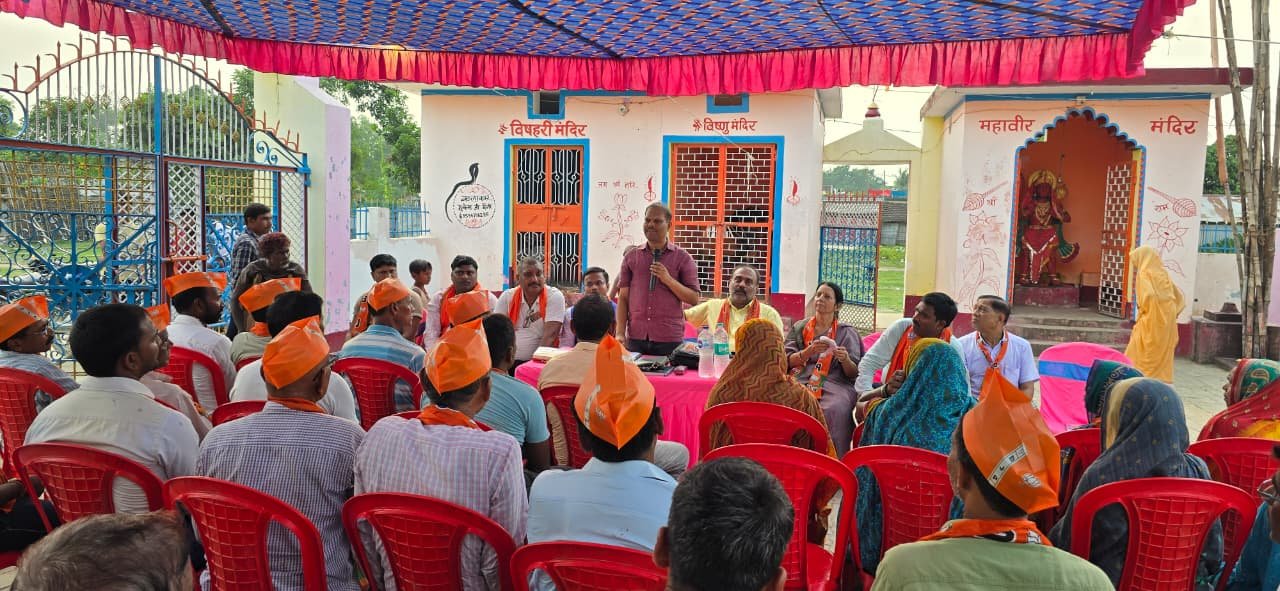 PURNIA NEWS : प्रधानमंत्री नरेंद्र मोदी के आगमन को लेकर भाजपाइयों ने की बैठक
