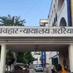 Araria News