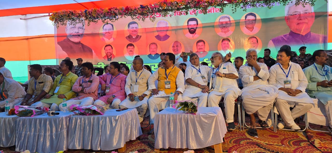 अररिया में एनडीए का कार्यकर्ता सम्मेलन, 2025 में फिर से नीतीश के नेतृत्व में सरकार बनाने का लिया संकल्प