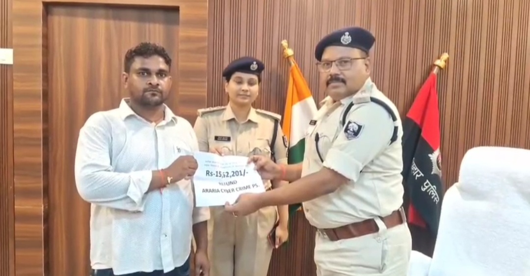 PURNIA NEWS : अररिया पुलिस को मिली बड़ी सफलता, साइबर ठगी के शिकार हुए व्यक्ति के ₹15.62 लाख वापस दिलवाए