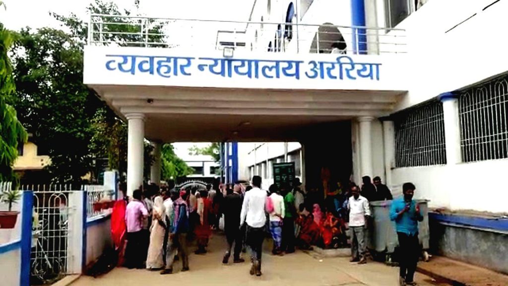ARARIA NEWS : NDPS केस में दोषी को 7 साल जेल और ₹1 लाख जुर्माना