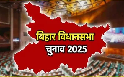 Bihar Election 2025