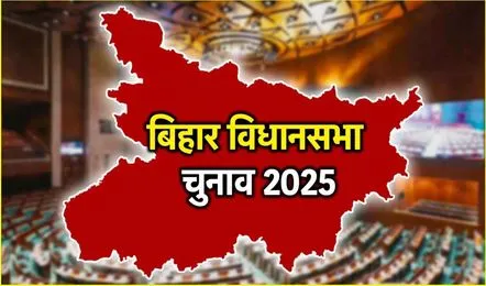 Bihar Election 2025