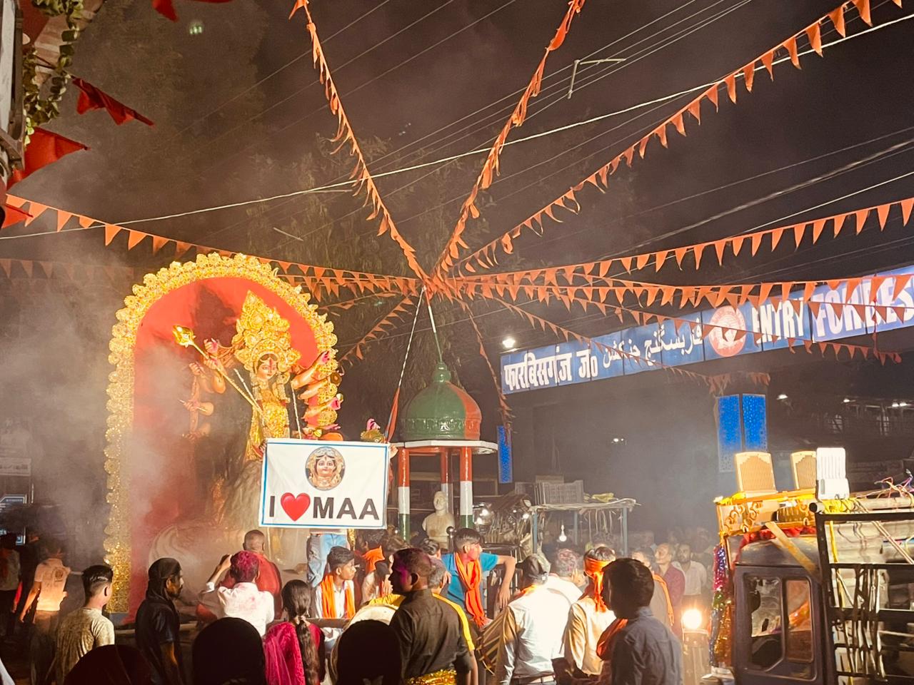ARARIA NEWS : फारबिसगंज में नम आंखों से हुई मां दुर्गा के प्रतिमा का विसर्जन