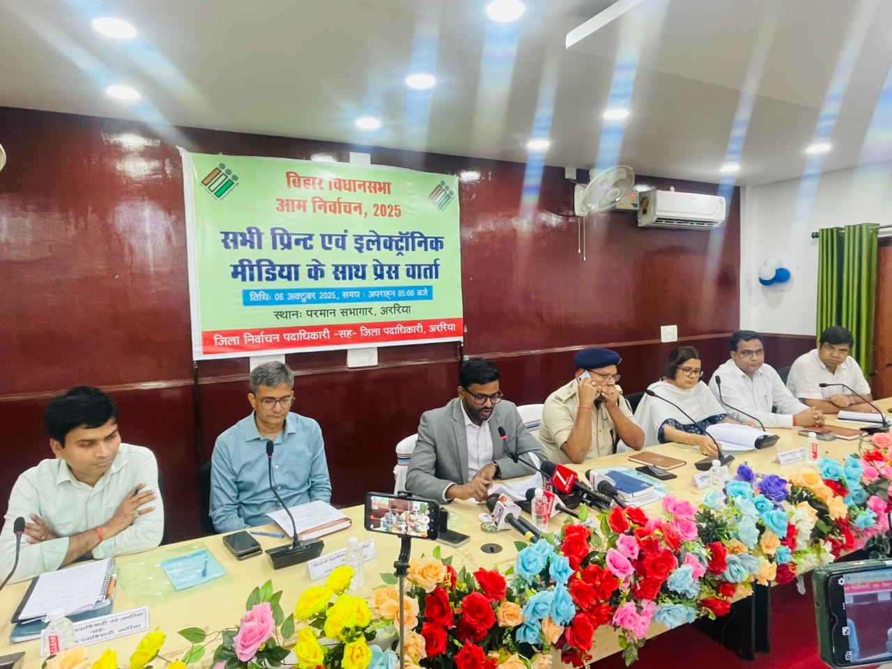 Bihar Election 2025: बिहार विधानसभा चुनाव 2025 का बजा बिगुल: अररिया में 11 नवंबर को मतदान, प्रशासन ने कसी कमर