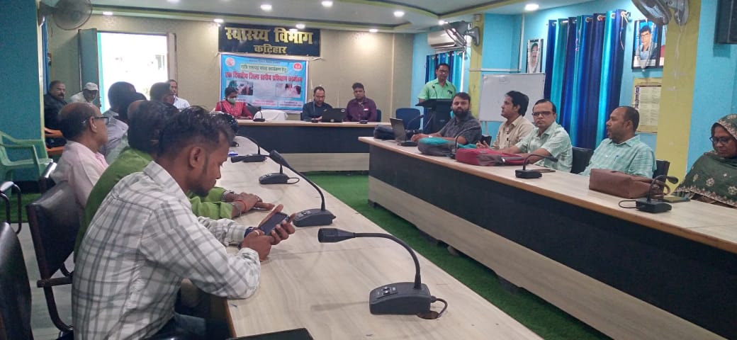कटिहार में फाइलेरिया नियंत्रण को लेकर जिला स्तरीय प्रशिक्षण, सभी प्रखंडों में चलेगा नाइट ब्लड सर्वे अभियान