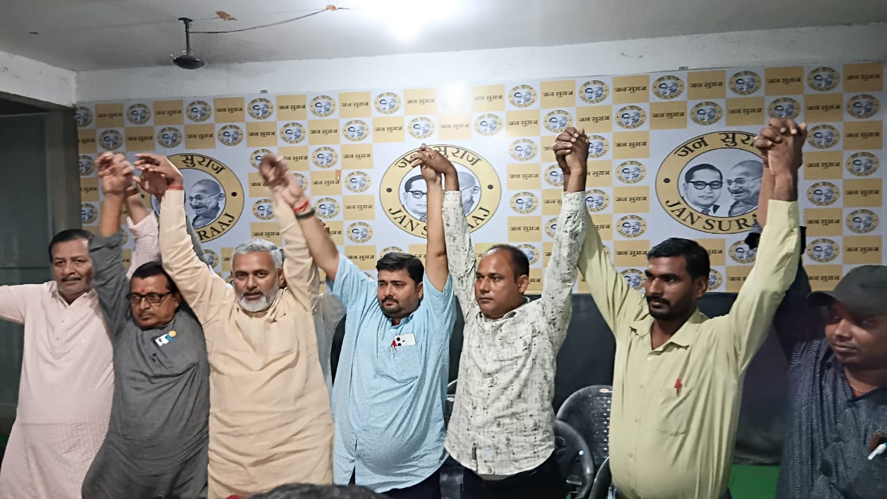 Bihar Election 2025