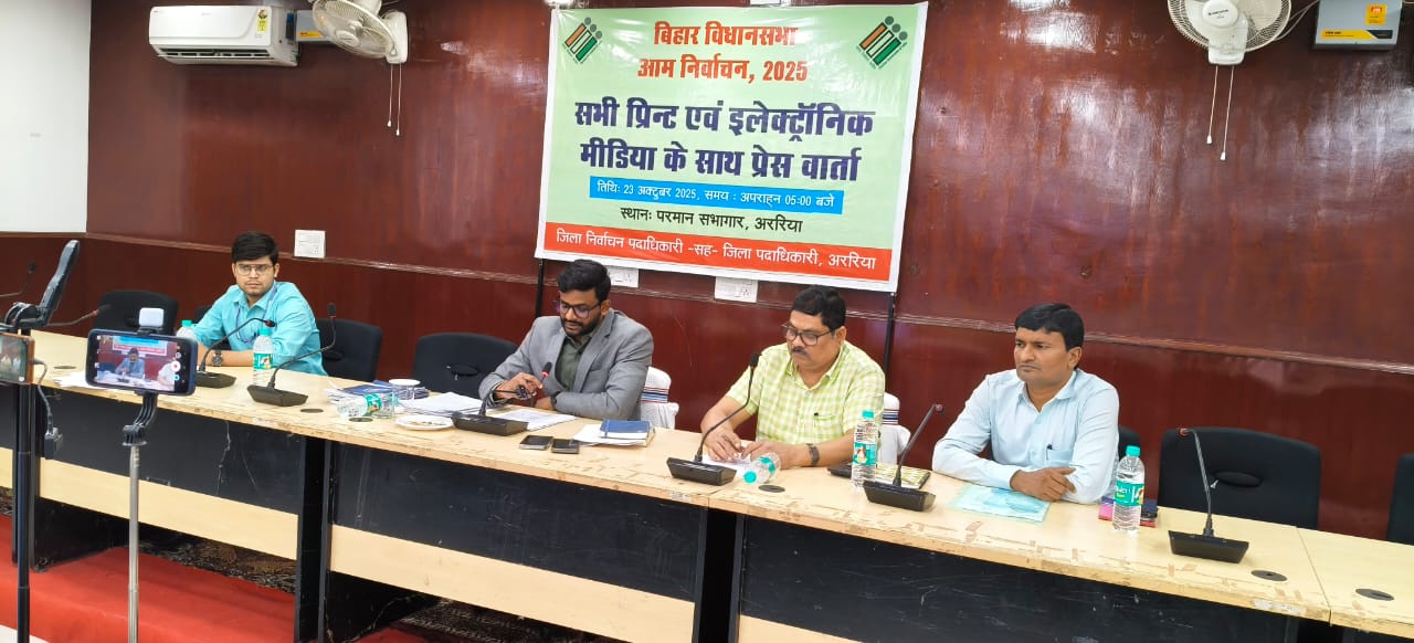 अररिया विधानसभा चुनाव-2025 – नाम वापसी के बाद 6 सीटों पर अब 61 उम्मीदवार मैदान में, 27 नामांकन हुए रद्द