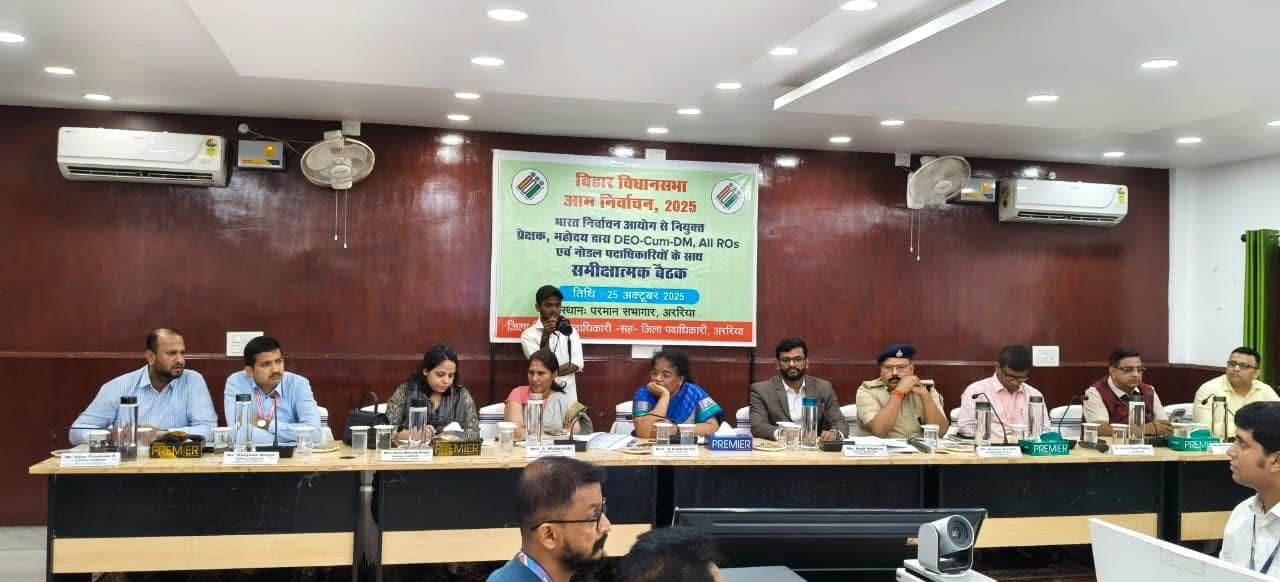 बिहार विधानसभा चुनाव 2025: अररिया जिला प्रशासन की चुनावी तैयारियों की उच्चस्तरीय समीक्षा