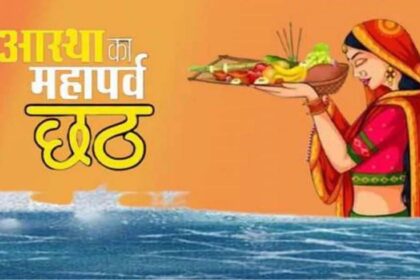 Chhath Puja 2025