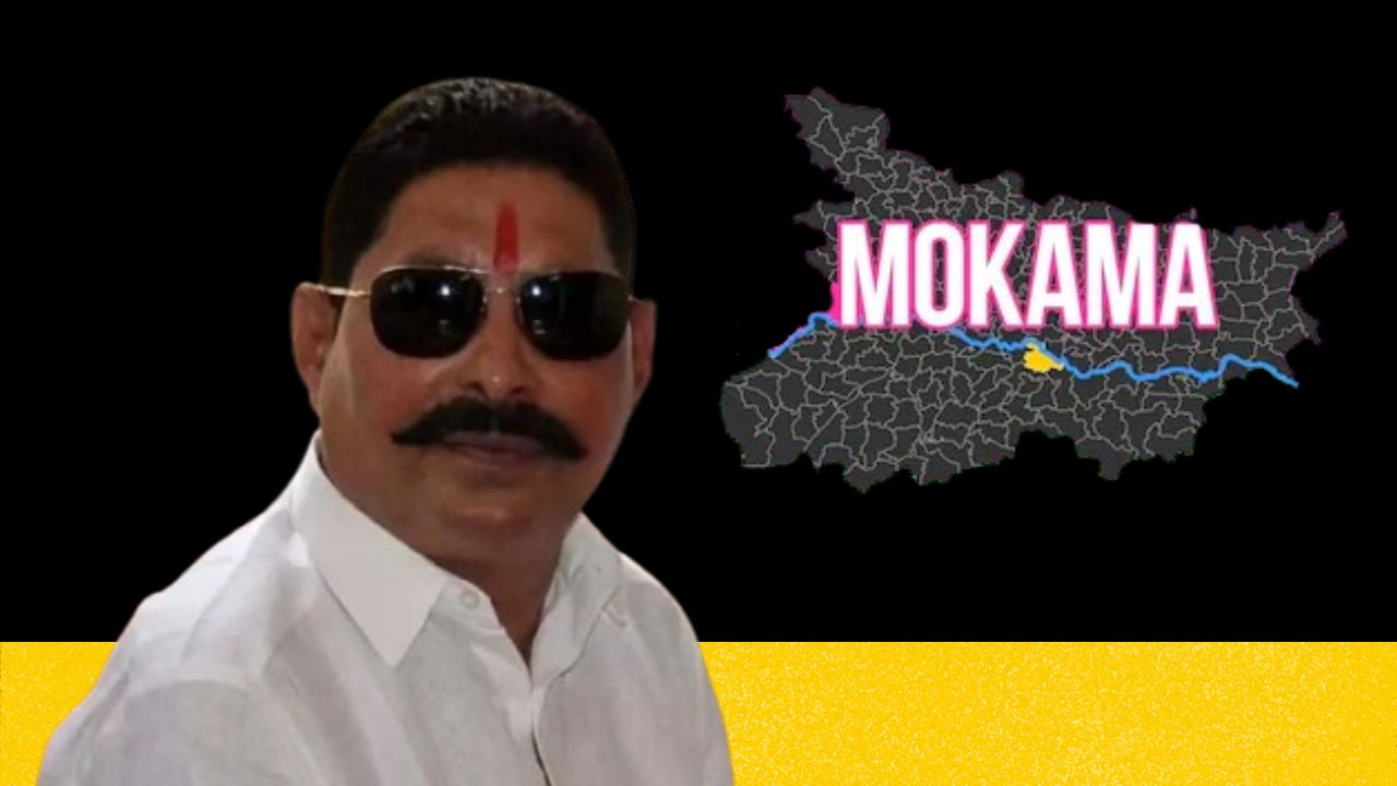 Bihar Election 2025