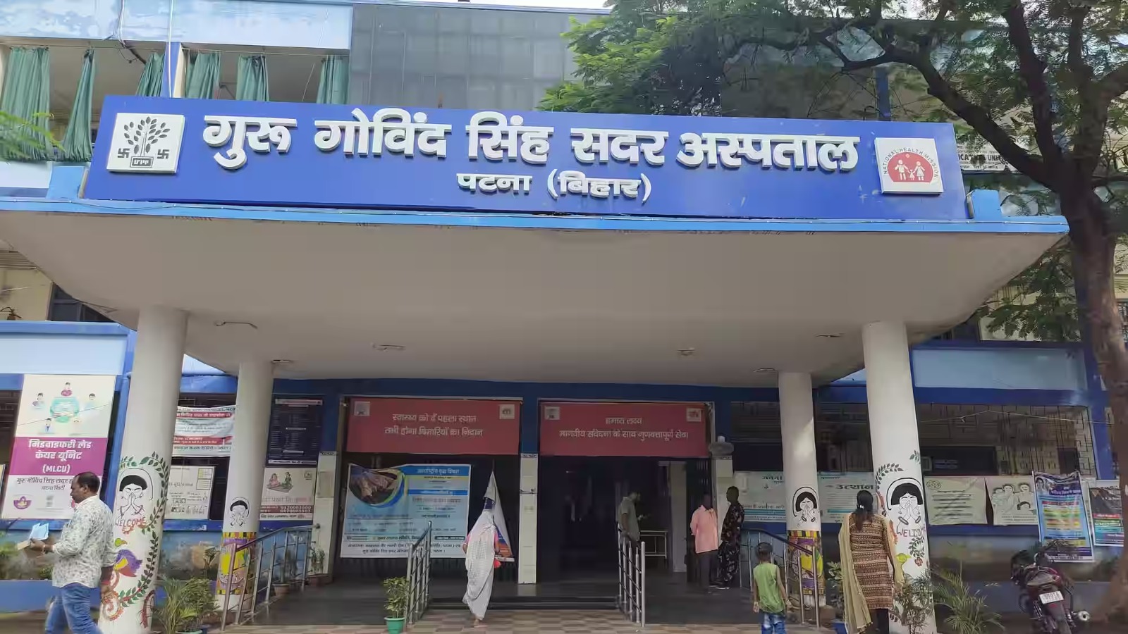 Bihar News