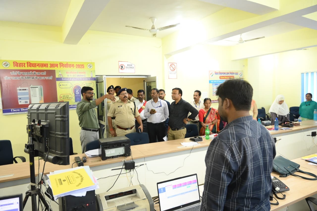 बिहार चुनाव 2025: DM और SP ने संयुक्त रूप से जिला नियंत्रण कक्ष का किया निरीक्षण, सुरक्षा व्यवस्था का लिया जायजा