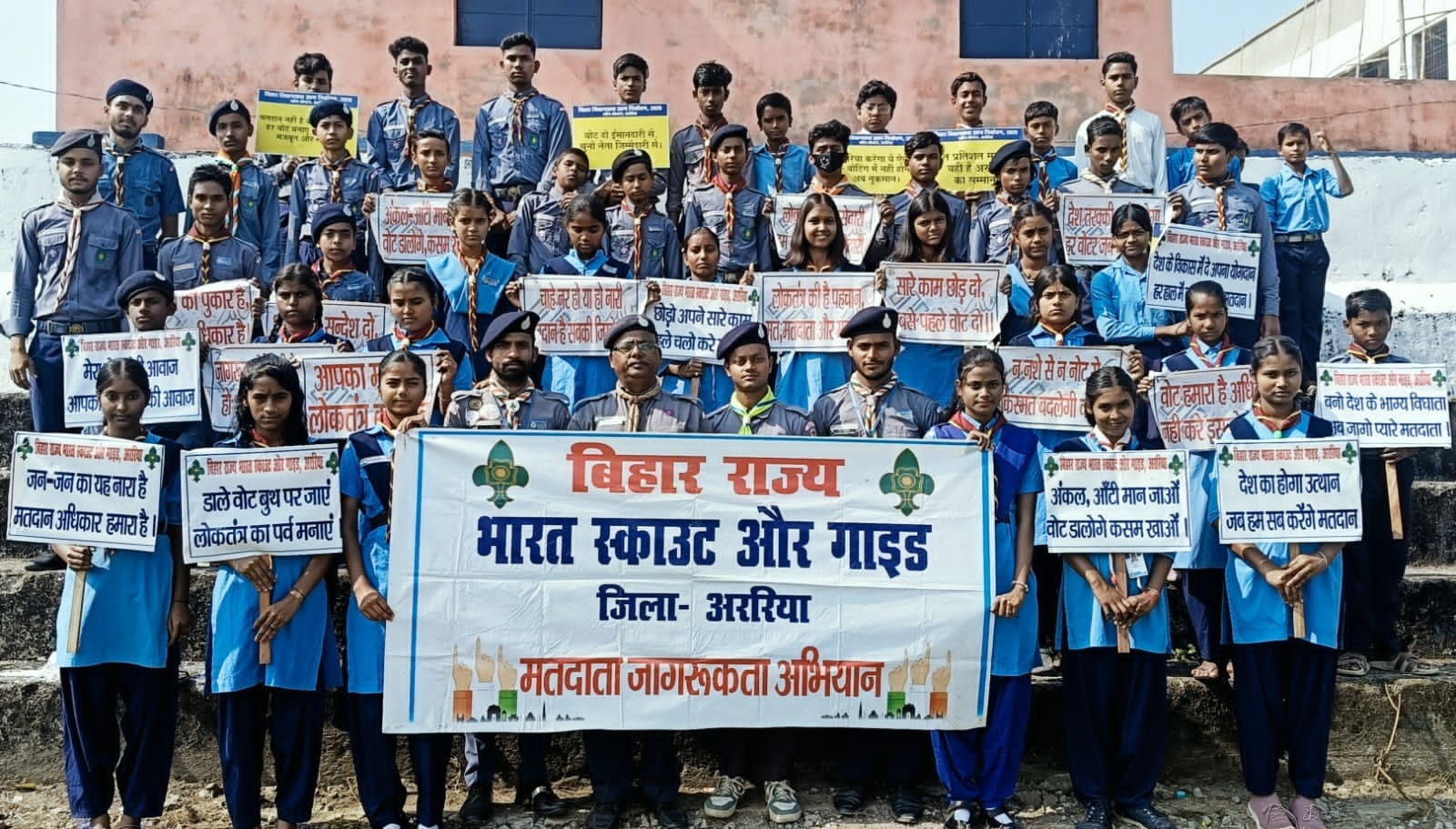 Bihar Election 2025: फारबिसगंज में भारत स्काउट और गाइड ने निकाली मतदाता जागरूकता रैली