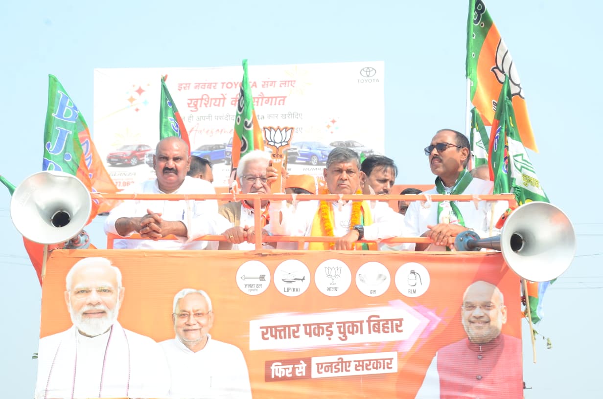 Bihar Election 2025