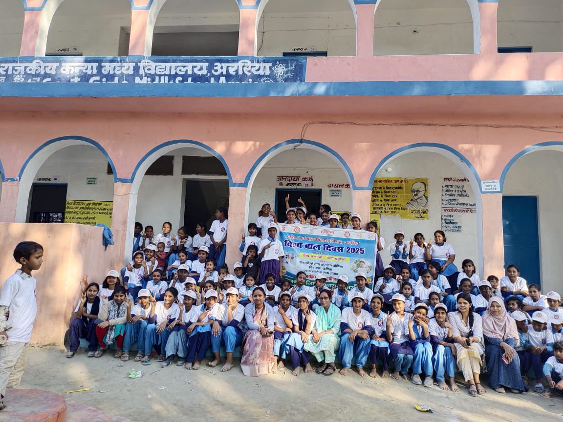 अररिया में ‘बेटी बचाओ, बेटी पढ़ाओ’ के तहत खेल व जागरूकता प्रतियोगिता का आयोजन