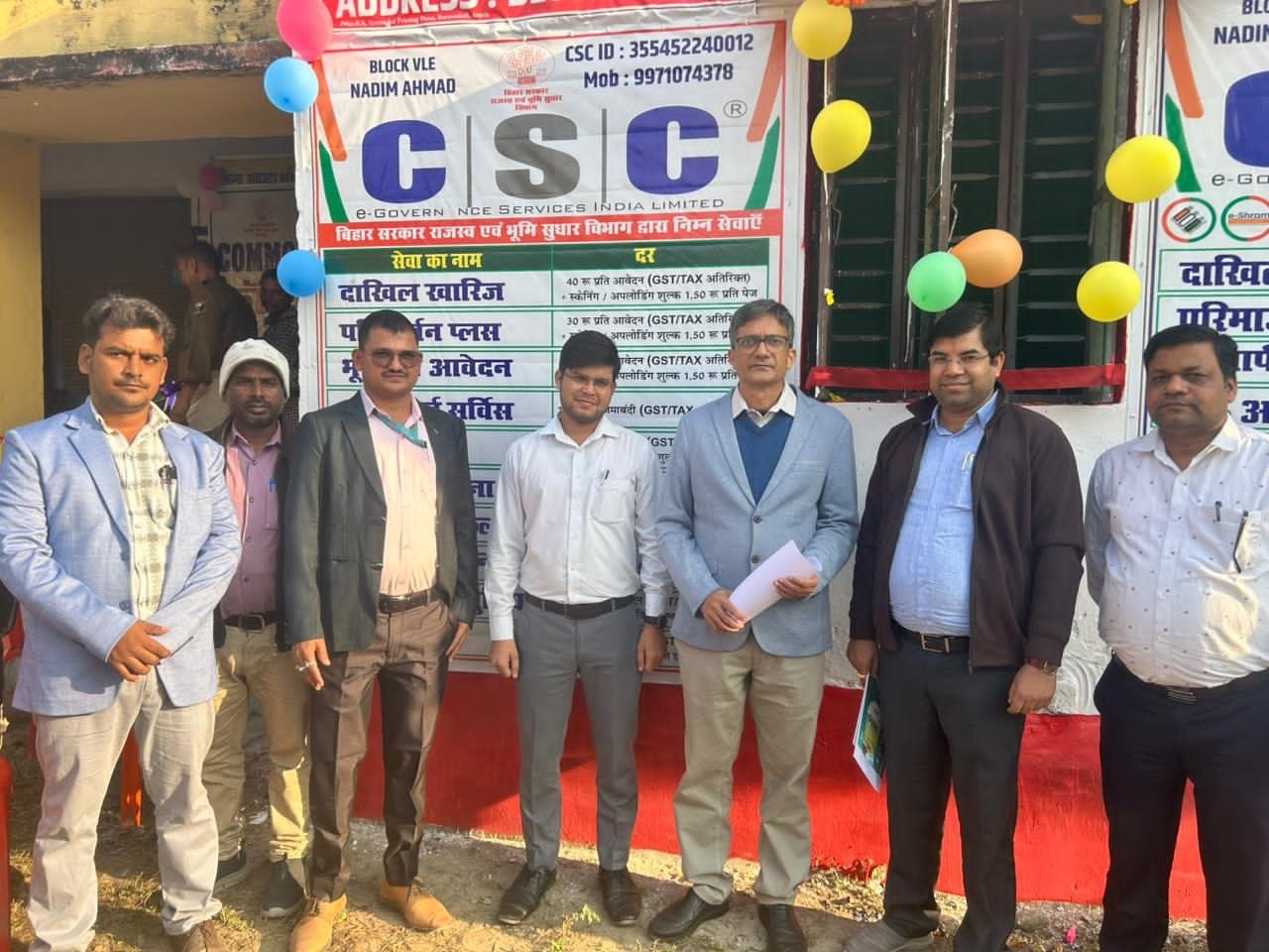 राजस्व विभाग की सेवाएं उपलब्ध कराने हेतु कॉमन सर्विस सेंटर (सीएससी) अररिया प्रखंड में किया गया उद्घाटन