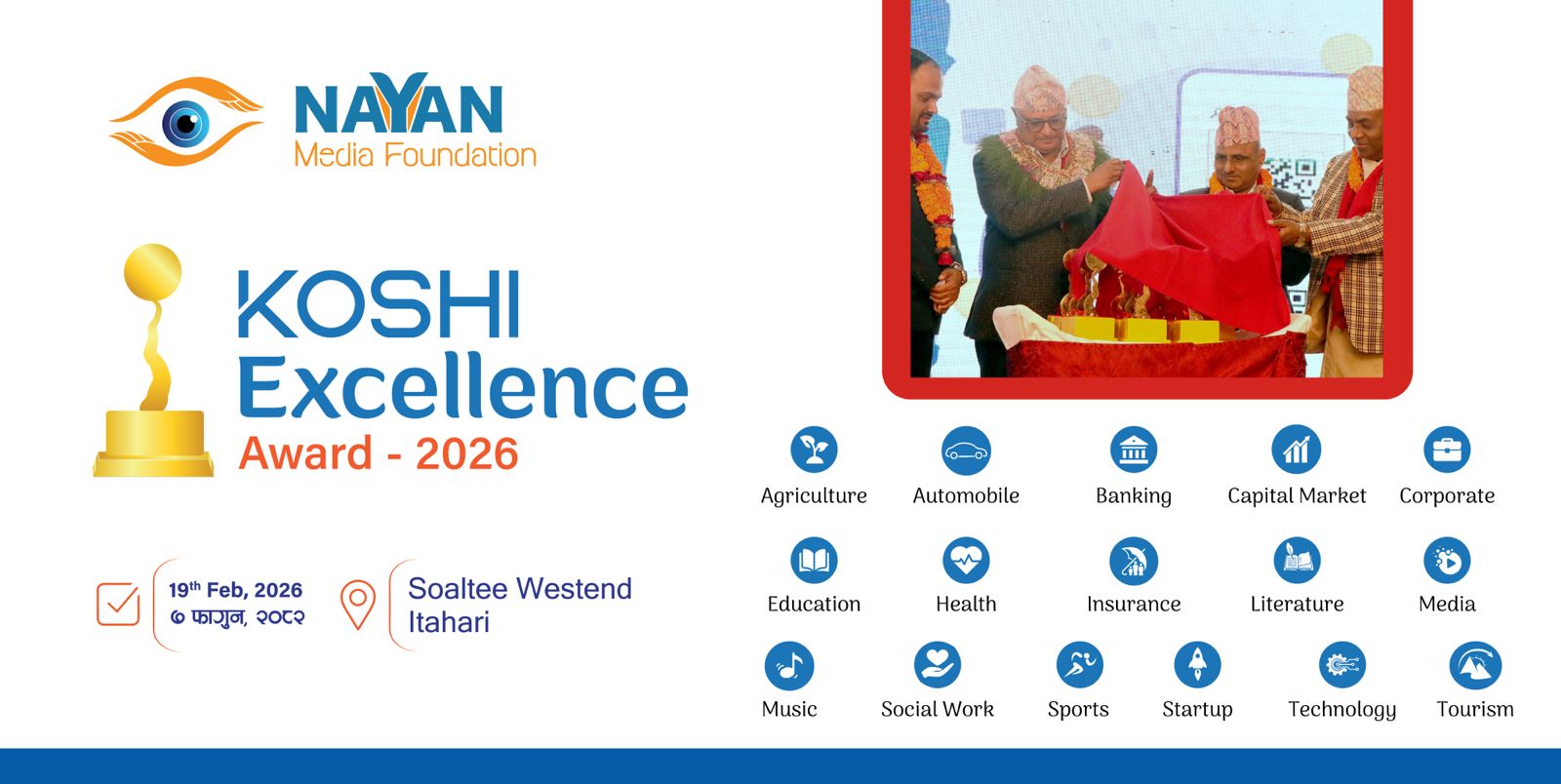 कोशी उत्कृष्टता पुरस्कार-2026 के लिए तैयारियाँ तेज, तीन नई श्रेणियों के साथ कार्यक्रम होगा और भव्य